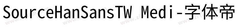 SourceHanSansTW Medi字体转换
